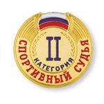 Значки по судейским категориям